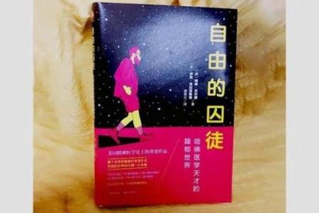 探寻苦命命的真谛：命运背后的故事与心灵的觉醒