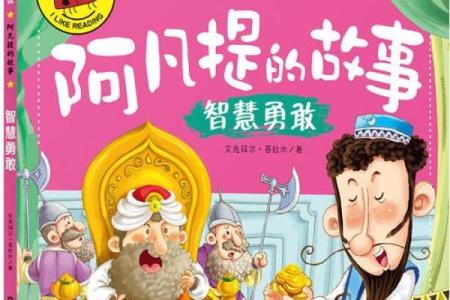 虎年出生的命运特点与人生启示：探索勇敢与智慧的结合