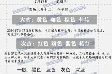 1910庚戌年是什么命：揭秘庚戌五行之谜与人生运势