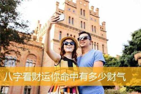 男命正财为何与妻子命格息息相关的奥秘探讨 男命正财为何与妻子命格息息相关的奥秘探讨