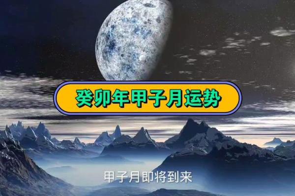 命卦坎东四命解析:运势与生活的智慧之源 命卦坎东四命解析:运势与生活的智慧之源