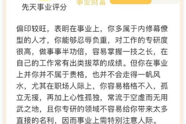 财多身弱男命与女命的最佳配对解析 财多身弱男命与女命的最佳配对解析