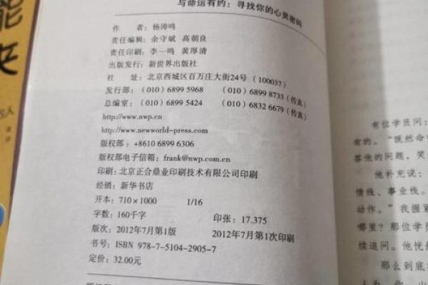 解读1951年的命运密码:你的人生需要如何把握机会? 解读1951年的命运密码:你的人生需要如何把握机会?
