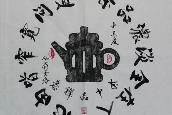 城头土命的忌讳与风水:让你的人生更顺利的重要指南 城头土命的忌讳与风水:让你的人生更顺利的重要指南