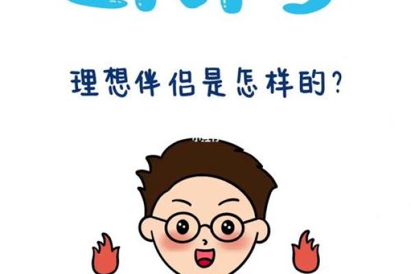 如何根据命理选择理想伴侣,助你嫁入豪门 如何根据命理选择理想伴侣,助你嫁入豪门