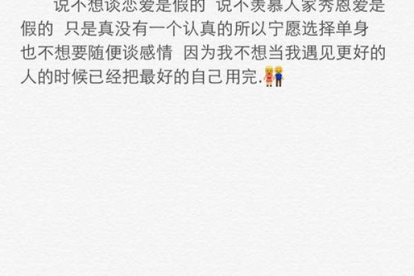 什么叫“算单身命”?揭秘单身生活的真实意义与魅力 什么叫“算单身命”?揭秘单身生活的真实意义与魅力