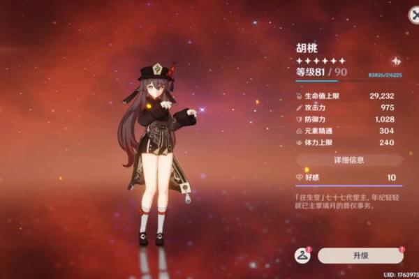 「崩坏一命换一命」:解读背后的深意与感动 「崩坏一命换一命」:解读背后的深意与感动