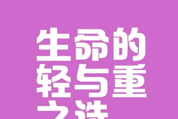 欠钱又不欠命,生活的真谛与乐观态度 欠钱又不欠命,生活的真谛与乐观态度