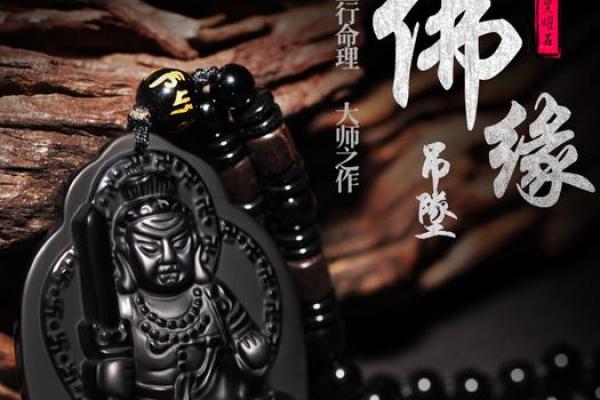 探索黑曜石的奥秘:适合佩戴的命理解析与生活中的运用 探索黑曜石的奥秘:适合佩戴的命理解析与生活中的运用