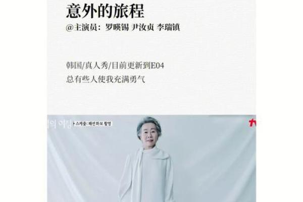 2008年出生的命女:幸福与挑战的独特人生旅程 2008年出生的命女:幸福与挑战的独特人生旅程