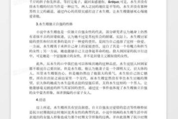 深入探讨:1978年出生者的命运与水性格的深层联系 深入探讨:1978年出生者的命运与水性格的深层联系