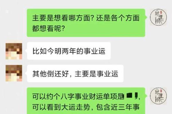 如何通过算命了解自己适合的命运与发展方向 如何通过算命了解自己适合的命运与发展方向