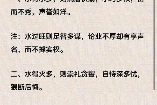 水命多金的人缺少什么?探究水命人的内心世界与成长之路 水命多金的人缺少什么?探究水命人的内心世界与成长之路