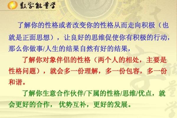 根据生日解析命运:揭示你的生命密码与潜在机遇 根据生日解析命运:揭示你的生命密码与潜在机遇