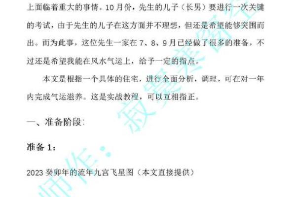 如何为乾命西四命男士选择理想的居所:风水与环境的完美结合 如何为乾命西四命男士选择理想的居所:风水与环境的完美结合