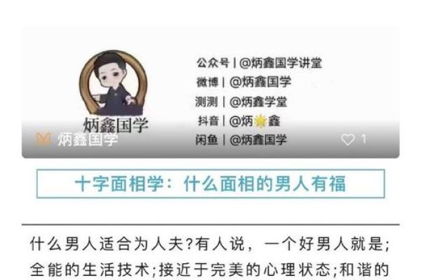 探索面相学:如何从面相看贪财命与好命的秘密 探索面相学:如何从面相看贪财命与好命的秘密