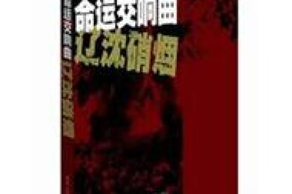 解剖1992年2月14日的命运之谜:爱情与机遇的交响曲 解剖1992年2月14日的命运之谜:爱情与机遇的交响曲