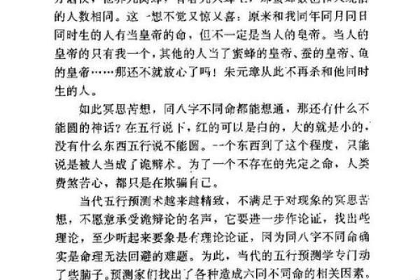探索命运之谜:解读“命”字的深层含义 探索命运之谜:解读“命”字的深层含义
