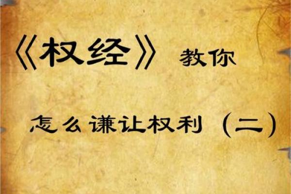 守身如玉:探讨狗命与狗生的哲学意义与人生智慧 守身如玉:探讨狗命与狗生的哲学意义与人生智慧