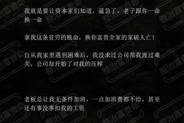 富贵命与有钱命:你能识别的命运之区别吗? 富贵命与有钱命:你能识别的命运之区别吗?