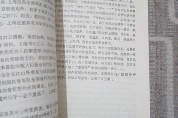 1949年出生的人命运解析:一生的起伏与机遇 1949年出生的人命运解析:一生的起伏与机遇
