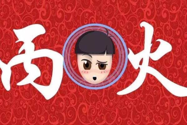 承载天上火命的秘密:探索灵性与能量的交融之道 承载天上火命的秘密:探索灵性与能量的交融之道