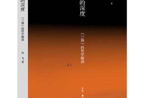 探秘东四命:了解命理与生活的深度结合 探秘东四命:了解命理与生活的深度结合