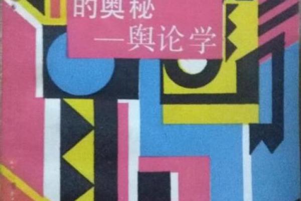 1991年出生的人命格解析:揭示命运的奥秘与人生智慧 1991年出生的人命格解析:揭示命运的奥秘与人生智慧