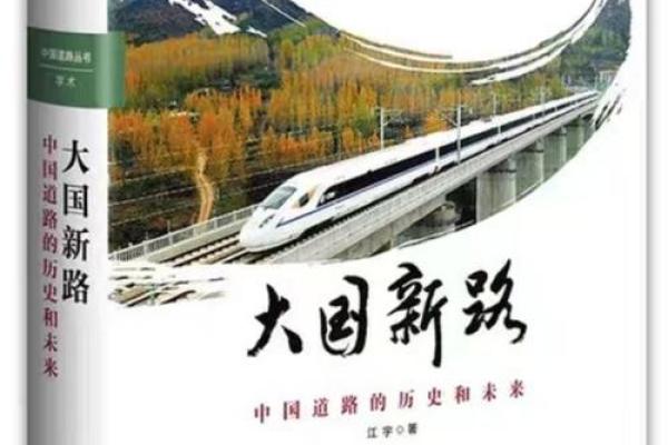 1938年:命运的交错与历史的节点 1938年:命运的交错与历史的节点