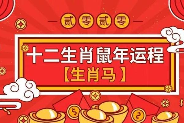 鼠年属猪的人命运解析:财富与机遇并存的生活之道 鼠年属猪的人命运解析:财富与机遇并存的生活之道