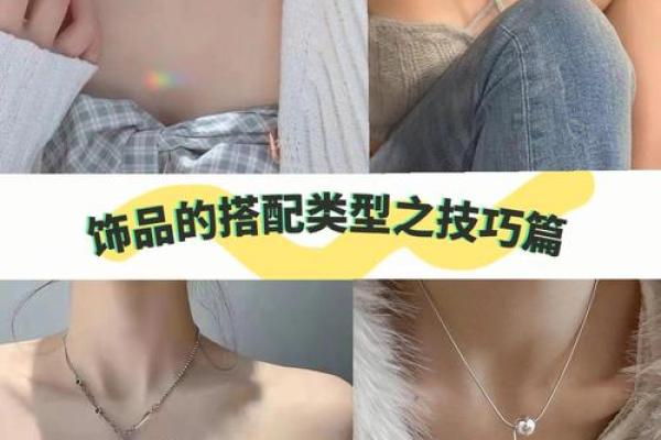 城头土命人士最搭配的饰品,探寻适合你的美丽之选! 城头土命人士最搭配的饰品,探寻适合你的美丽之选!