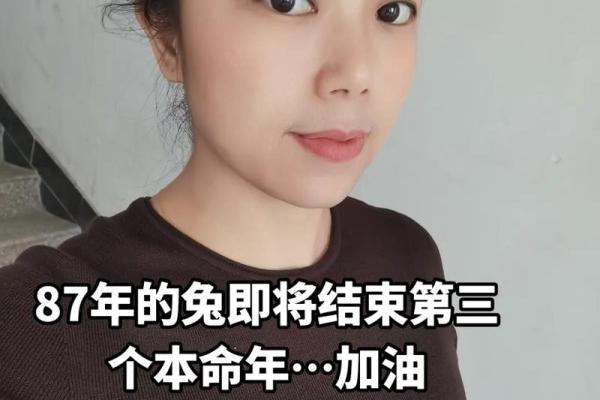 1987年是个特殊的命运之年,你的命运里有多少秘密? 1987年是个特殊的命运之年,你的命运里有多少秘密?