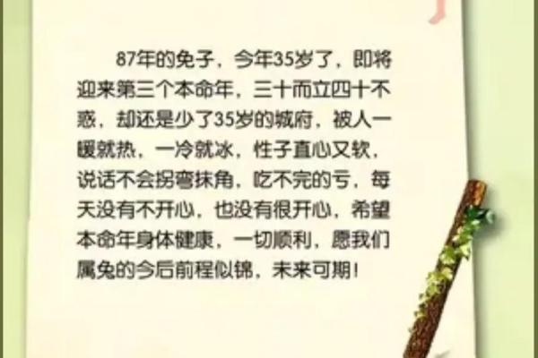 1987年是个特殊的命运之年,你的命运里有多少秘密? 1987年是个特殊的命运之年,你的命运里有多少秘密?