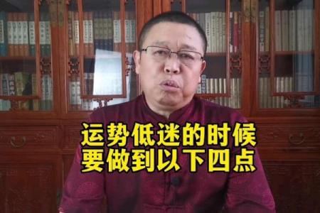 冬季运势低迷的原因分析与应对策略