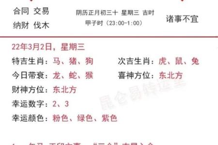 2022年运势分析：明年你将迎来怎样的命运转折？