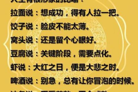 1988年属猴人的命理解析与人生智慧