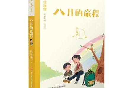 1995年腊月20的命运与启示：探索生命中不可预测的旅程