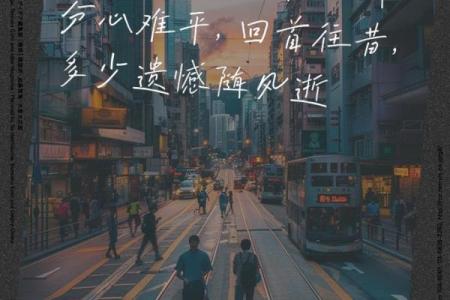 2021年的人生感悟：从命运中发现自己的光芒与力量