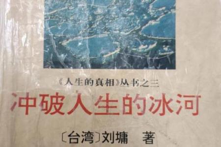 大林火命：用名字点亮人生的智慧与力量
