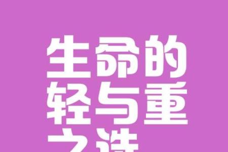 欠钱又不欠命，生活的真谛与乐观态度