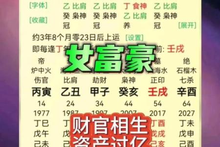 女子起名33画的命理解析与人生智慧