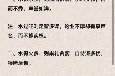 水命多金的人缺少什么？探究水命人的内心世界与成长之路