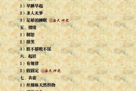 深入解析六命托马与七命托马的区别与内涵