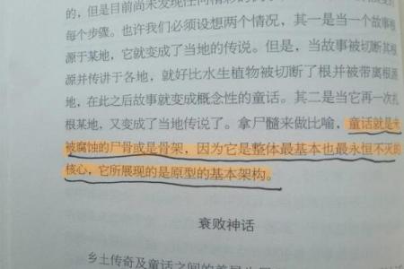 探索骨架4.6命运的奥秘：解析其独特的人生特征与潜力