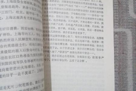 1949年出生的人命运解析：一生的起伏与机遇