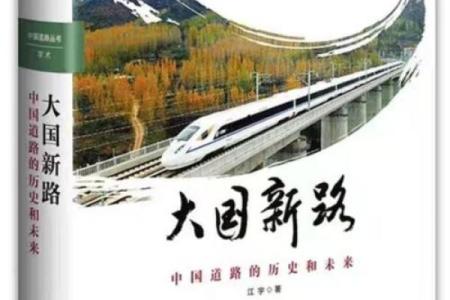 1938年：命运的交错与历史的节点