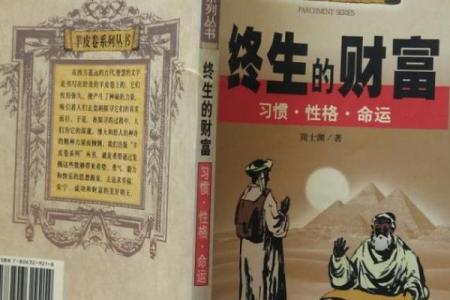 46岁专属牛年命运解析：事业、财富与情感的全景剖析
