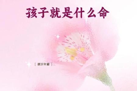 孩子站着出生的命运解析：独特个性的象征与影响