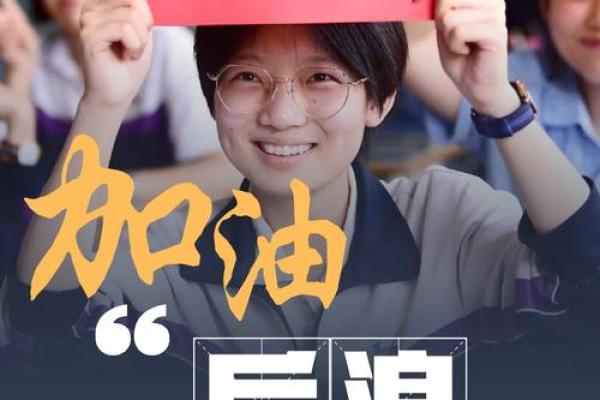 2009年命运的启示:如何在人生的道路上乘风破浪 2009年命运的启示:如何在人生的道路上乘风破浪