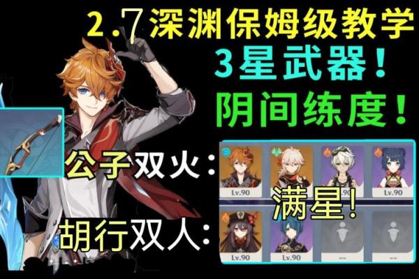 探秘游戏中“满命”与“零命”的差异:游戏体验的全面对比 探秘游戏中“满命”与“零命”的差异:游戏体验的全面对比